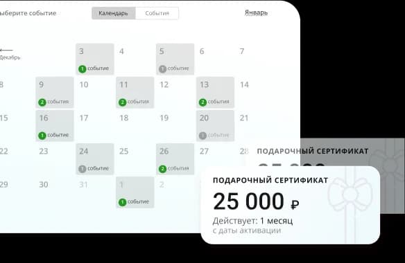 Билеты и сертификаты